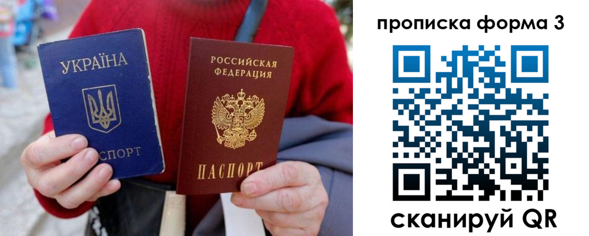 прописка в Яранске